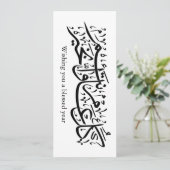 Invitation Calligraphie arabe Élégant cadeau de Ramadan et Ei (Debout devant)