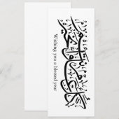 Invitation Calligraphie arabe Élégant cadeau de Ramadan et Ei (Devant / Derrière)
