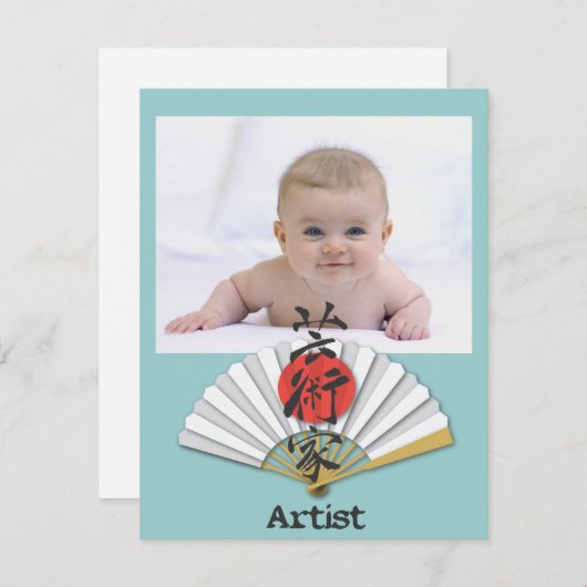 Invitation Calligraphie artistique avec Geisha Fan (Devant / Derrière)