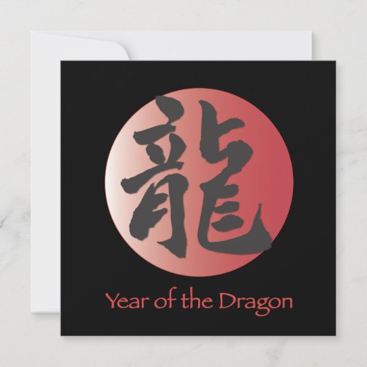 Invitation Calligraphie chinoise pour dragon sur Red Ball (Devant)