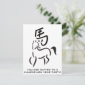 Invitation Calligraphie de l'année du cheval (Debout devant)