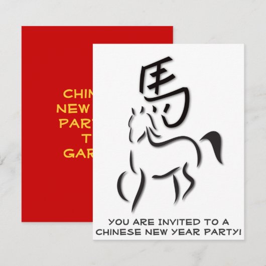 Invitation Calligraphie de l'année du cheval (Devant / Derrière)