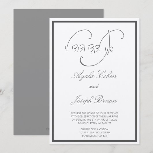 Invitation Calligraphie hébraïque Je suis mon amour Invitatio (Devant / Derrière)