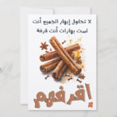 Invitation Cannelle - Humour Funny épicé épicé, produit chimi (Devant)