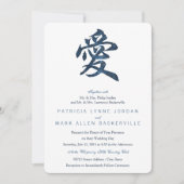 Invitation Caractère chinois "Amour" (Devant)