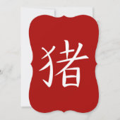 Invitation Caractère chinois du porc (Devant)