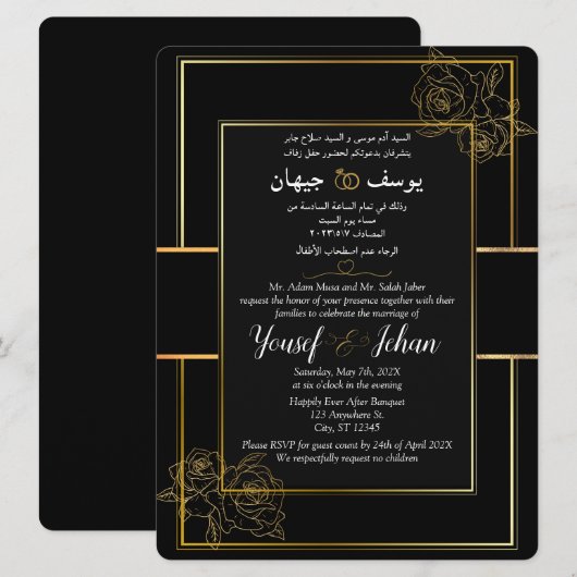 Invitation Carte Mariage Noir Arabe Et Anglais (Devant / Derrière)