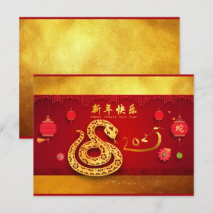 Invitation Carte Postale Année chinoise de serpent coupé en papier lanterne