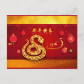 Invitation Carte Postale Année chinoise de serpent coupé en papier lanterne (Devant)