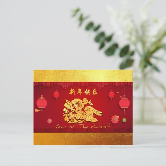 Invitation Carte Postale Année chinoise lapin coupé en papier lanternes sty (Debout devant)