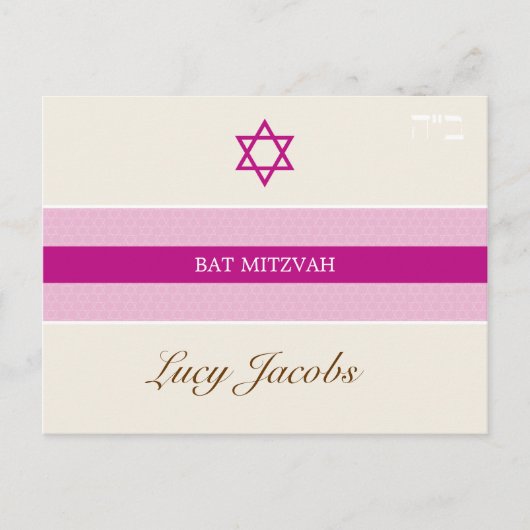 Invitation Carte Postale BAT MITZVAH :: fille 1 (Devant)
