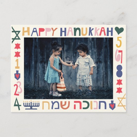 Invitation Carte Postale Chanukah Hanoukka Favorite Moderne (Devant)