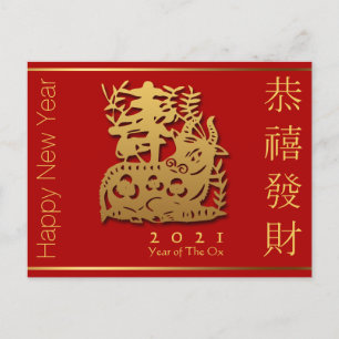 Invitation Carte Postale Golden OX Chine Jour de l'année Fête P