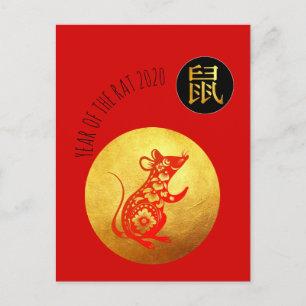 Invitation Carte Postale Golden Red Rat Papercut Chinois Nouvel An 2020 GP