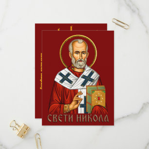 Invitation Carte Postale icône orthodoxe de saint nicolas 04