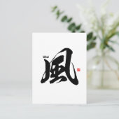 Invitation Carte Postale Kanji - Vent - (Debout devant)