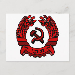 Invitation Carte Postale Maki Rakah Parti communiste d'Israël manteau d'arm