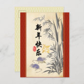 Invitation Carte Postale Rats d'origine Bambou peinture chinois Wis P (Devant / Derrière)