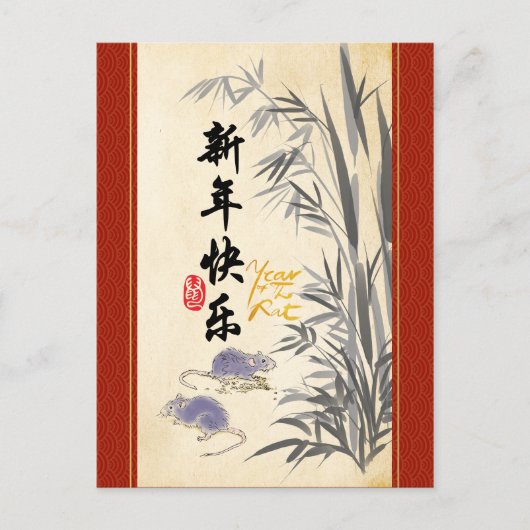 Invitation Carte Postale Rats d'origine Bambou peinture chinois Wis P (Devant)