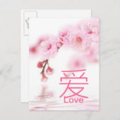 Invitation Carte Postale rose de fleur de cerisier sakura douche de mariée (Devant / Derrière)