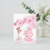 Invitation Carte Postale rose de fleur de cerisier sakura douche de mariée (Debout devant)