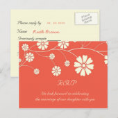 Invitation Carte Postale RSVP - Bloom (Devant / Derrière)