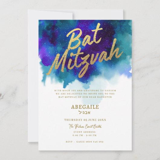 Invitation Carton d'invitation à la Bat Mitzvah violet et ble (Devant)