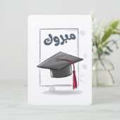 Invitation Casquette de là ! Un Graduation Gratuit Chirurgie  (Debout devant)