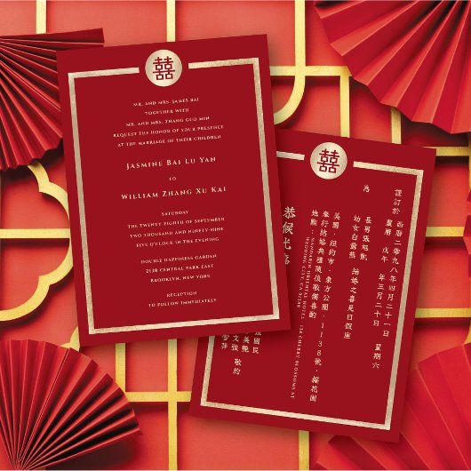Invitation Cercle double bonheur Mariage chinois bilingue