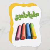Invitation Chalk It Up - Vibes de classe (Devant / Derrière)