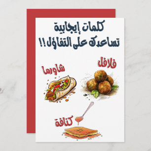 Invitation cherie : cervelle, chaudière, chaudière, chaudière