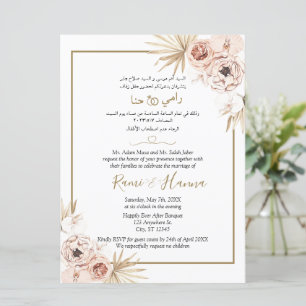 Invitation Chic Mariage Arabe Et Anglais