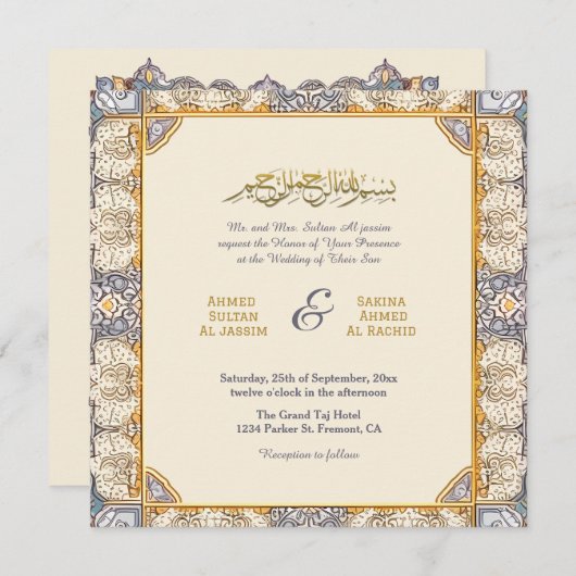 Invitation Chic musulman Mariage islamique Nikah avec code QR (Devant / Derrière)