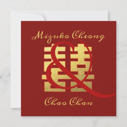 Invitation Chine Mariage double bonheur (Devant)