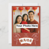 Invitation Chinese New Year 2026 horse #2 by stlady_1989 (Devant)