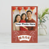 Invitation Chinese New Year 2026 horse #2 by stlady_1989 (Debout devant)