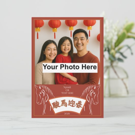 Invitation Chinese New Year 2026 horse #2 by stlady_1989 (Debout devant)