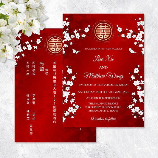 Invitation Chinois Bilingue | Fleur de cerisier blanche