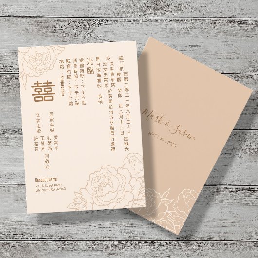 Invitation Chinois Elegant Peony Double Mariage de bonheur