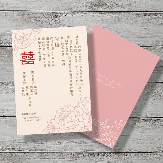 Invitation Chinois Elegant Peony Double Mariage de bonheur