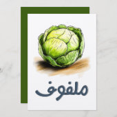 Invitation Choux | Le Cruny Underdog (Chien Sous-Sang Cruny) (Devant / Derrière)