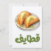 Invitation Chroniques de Qatayef | Doux et Noyer (Devant)