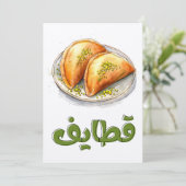 Invitation Chroniques de Qatayef | Doux et Noyer (Debout devant)