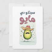 Invitation Cinqo de Mayo Fête de l'Avocat (Devant)