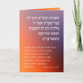 Invitation Citation de Parshah hébreu Gradient Bar Mitzvah (Devant)