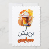 Invitation Citrouille Spice : Savourez l'épice de Fall- Calib (Devant)