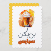 Invitation Citrouille Spice : Savourez l'épice de Fall- Calib (Devant / Derrière)