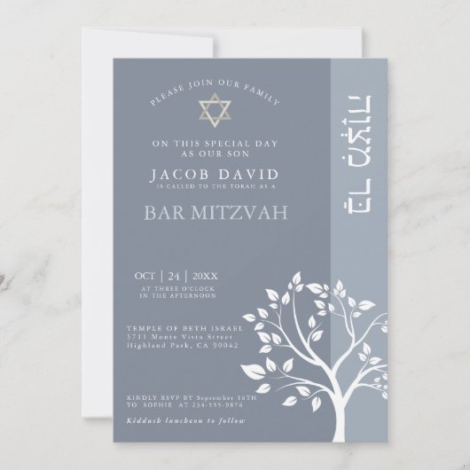 Invitation Classic Bar Mitzvah Dusty Blue Tree of Life (Devant)