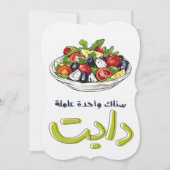 INVITATION CLUB DISCLUSIONS CHAÎNES GRABRES CHAÎNES GRABRES E (Devant)