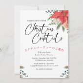 Invitation Cocktail Fête de Noël Poinsettia Aquarelle rouge (Devant)